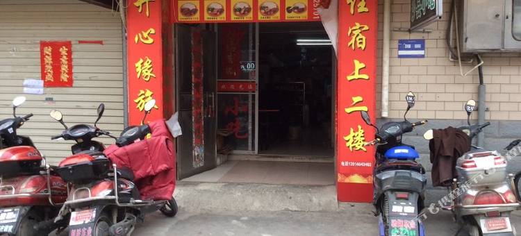 盐城开心缘旅馆图片