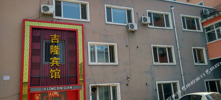 萝北吉隆宾馆图片