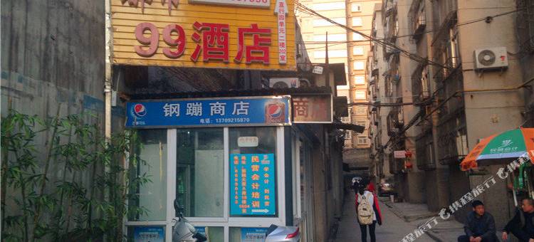 西安都市99酒店(纬一街地铁站店)图片