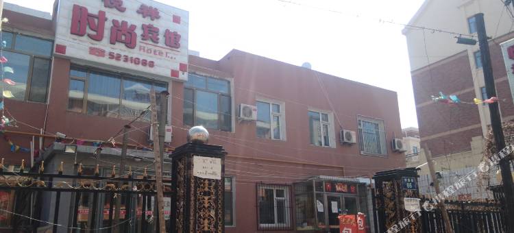 梨树悦祥时尚宾馆图片
