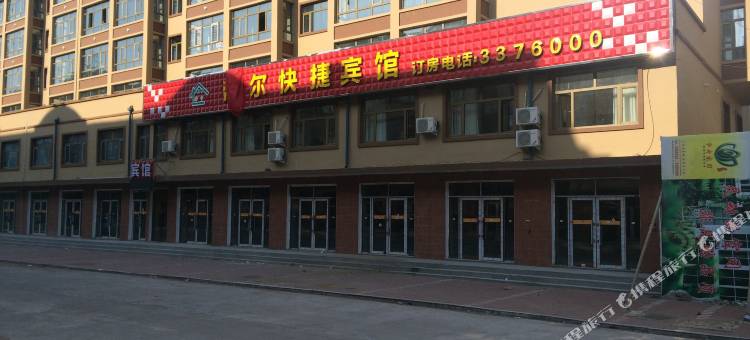 青冈帝尔快捷宾馆图片