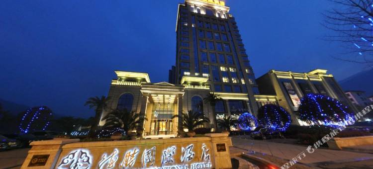 乐山德胜国际酒店图片