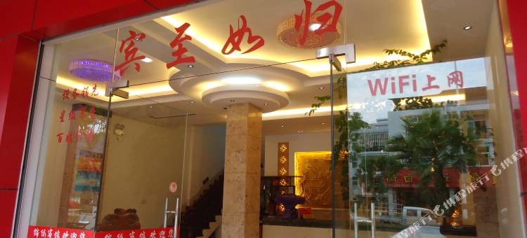 连城锦绣宾馆图片