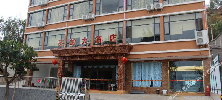 永胜程海茂源大酒店图片