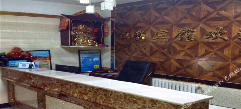 永昌瑞轩商务宾馆图片