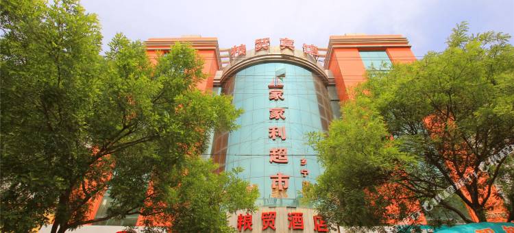 乡宁粮贸酒店图片