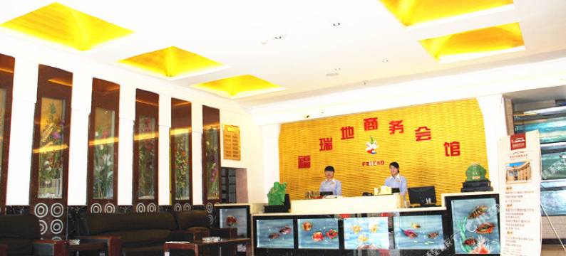 三门峡福瑞地商务会馆图片