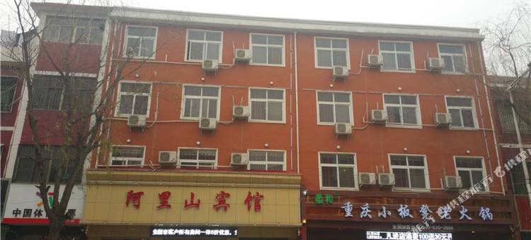 襄城阿里山宾馆图片