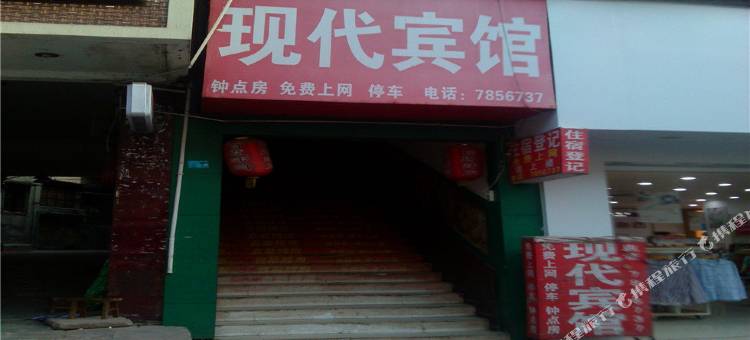 大英现代宾馆图片