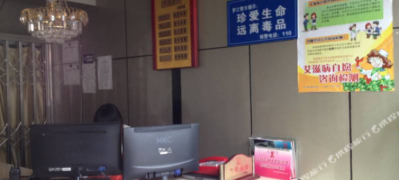 罗江德瑞商务宾馆图片