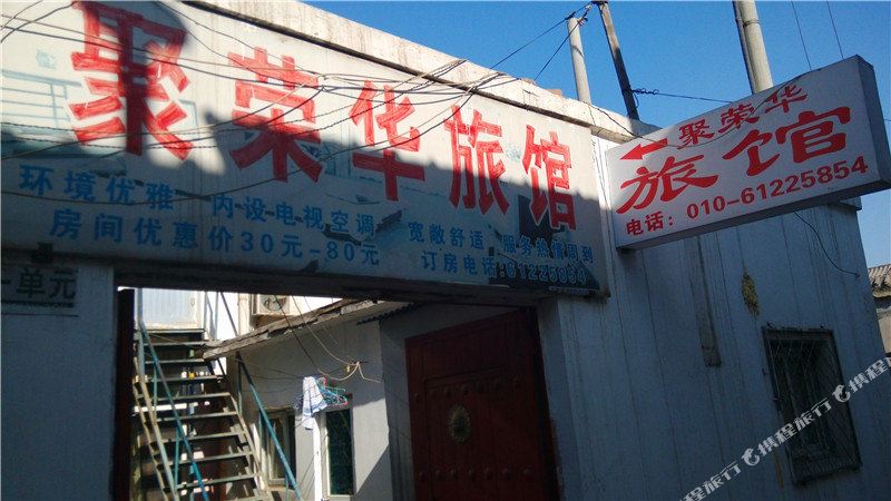 地址(位置,怎么去,怎么走 北京市大兴区黄村镇狼垡二村10号楼