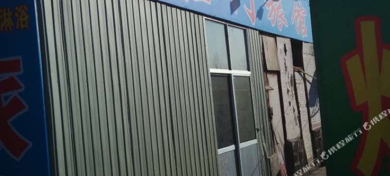 淄博福临门旅馆图片