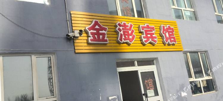 北屯金澎宾馆图片