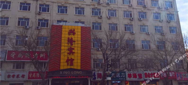 齐齐哈尔兴隆宾馆图片