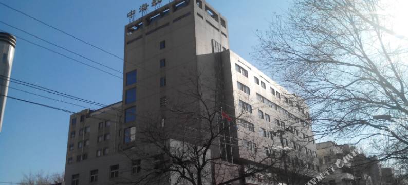 北京中海航宾馆图片