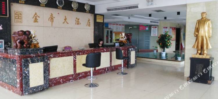 金帝大酒店(邵东市人民法院店)图片