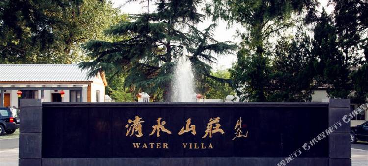 盱眙清水山庄图片