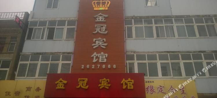 宿州金冠宾馆图片