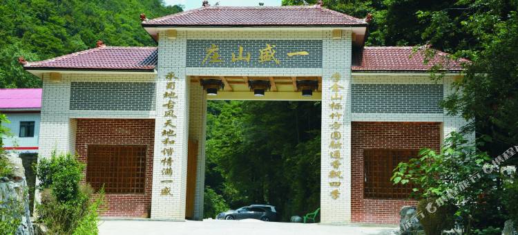 重庆万盛黑山谷一盛山庄图片