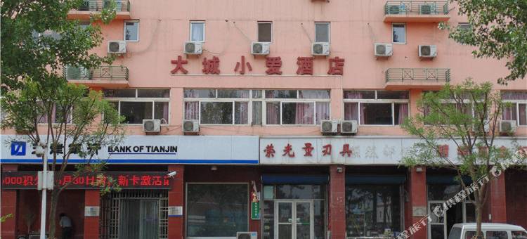 大城小爱快捷酒店(天津东丽开发区地铁站店)图片