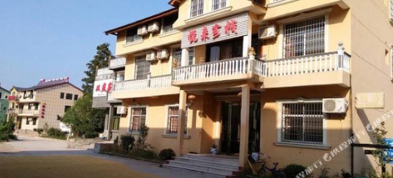 龙虎山悦来客栈图片