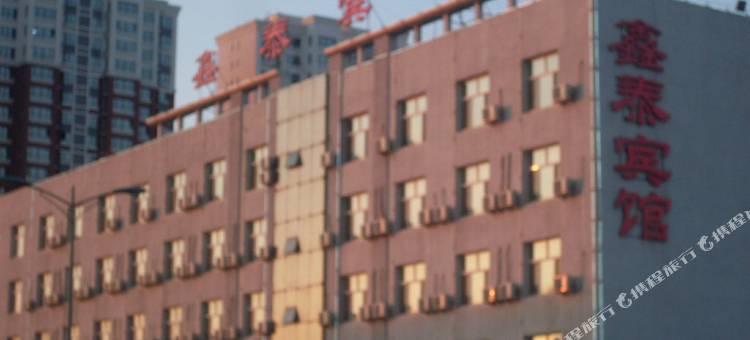 鑫泰宾馆(赤峰客运站店)图片
