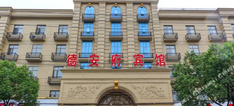 安陆德安府宾馆图片