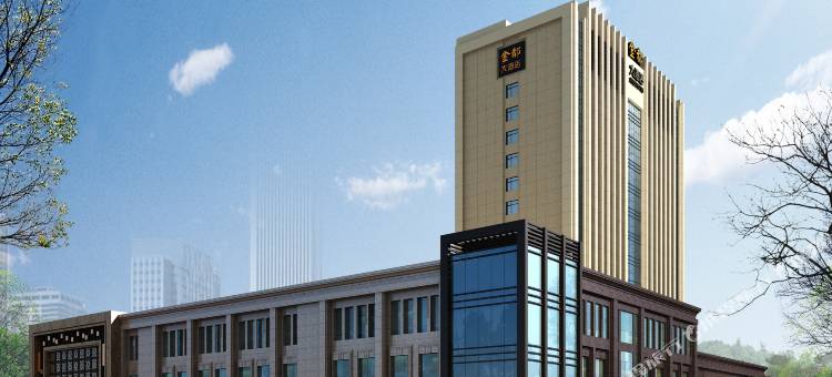 故城金都大酒店图片