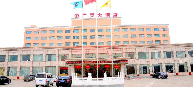 广灵大酒店图片
