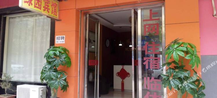 扶风绿园宾馆图片