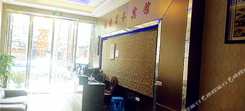 瓮安猴场商务宾馆图片