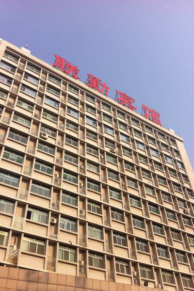 济南联勤宾馆图片