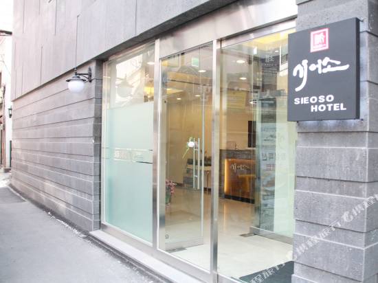 首爾時御所酒店