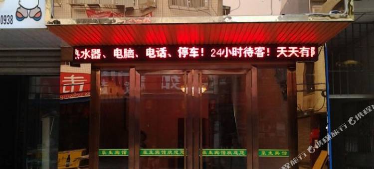 仁寿豪生宾馆图片