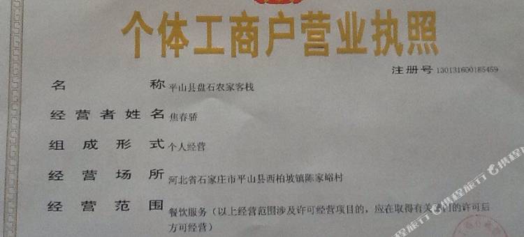 西柏坡老灶台土菜馆住宿图片