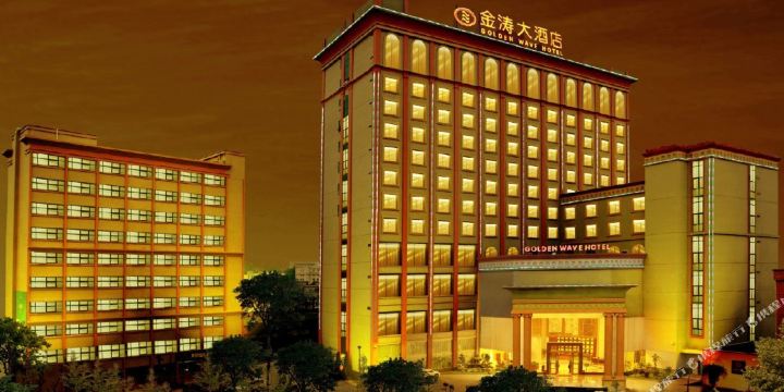 金涛大酒店