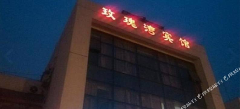 苏州玫瑰湾宾馆图片