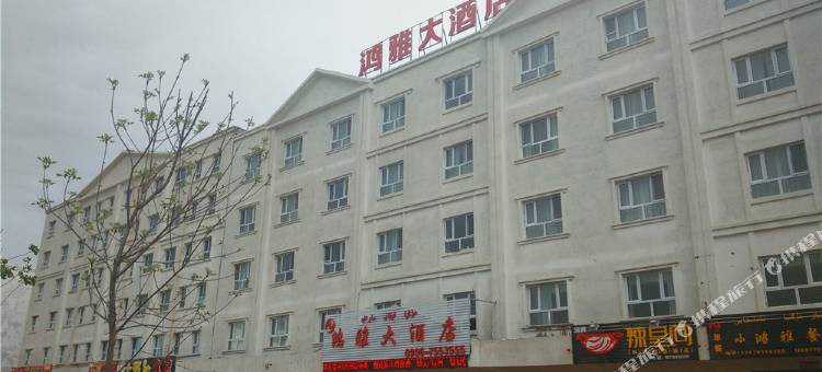 吉木乃鸿雅大酒店图片