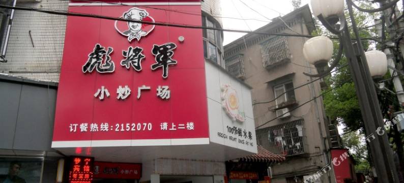 丽水梦宁宾馆图片