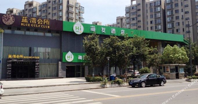 海友酒店(南京奥体大街店)