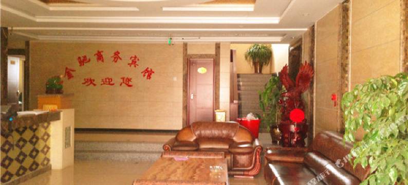 霍城金驰宾馆图片