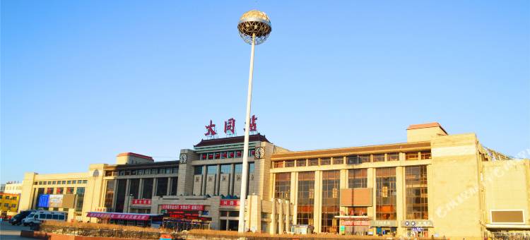 大同快乐驿站图片