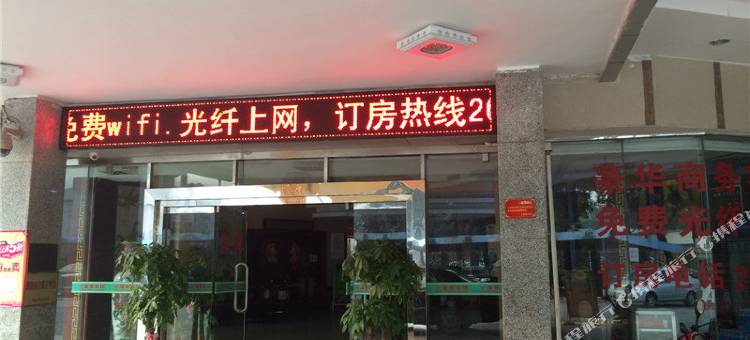 佛山莱乐客房部图片