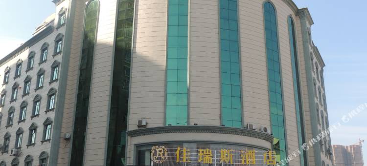 东安佳瑞斯酒店图片