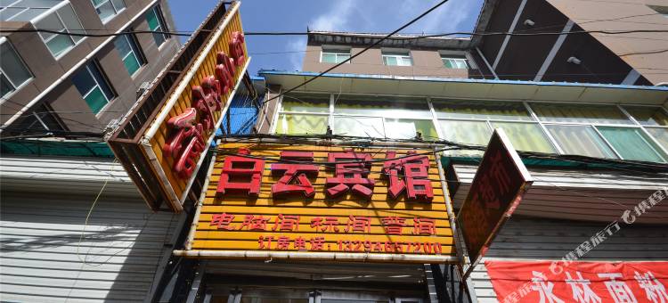 吕梁白云宾馆图片