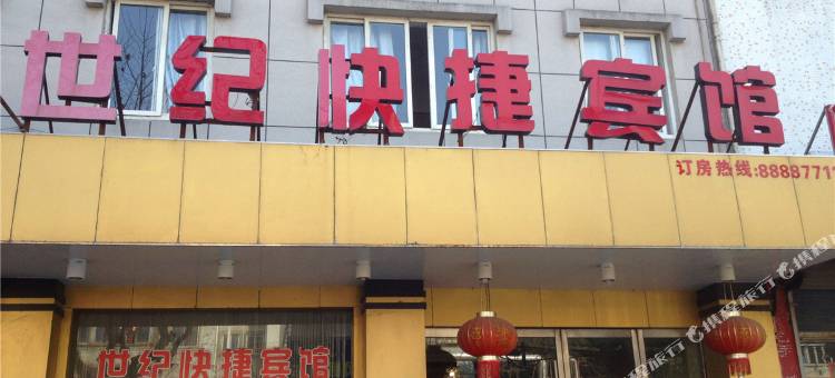 桐乡世纪快捷宾馆图片