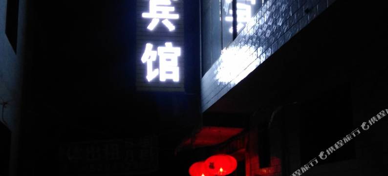 石家庄平价365宾馆图片