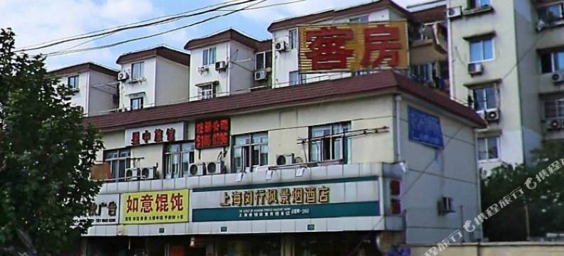星中旅馆(上海星中路地铁站店)图片
