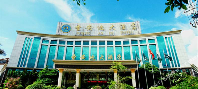 普洱圣安迪大酒店图片