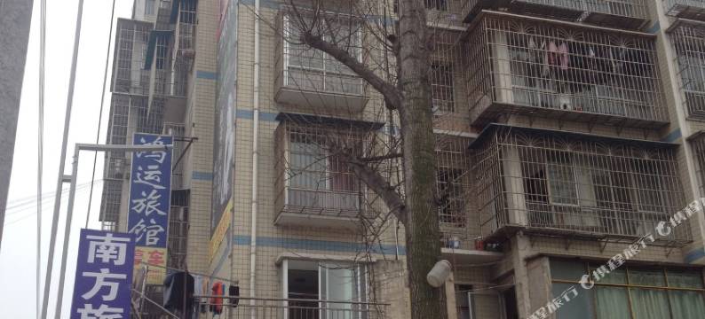 贵定南方宾馆图片